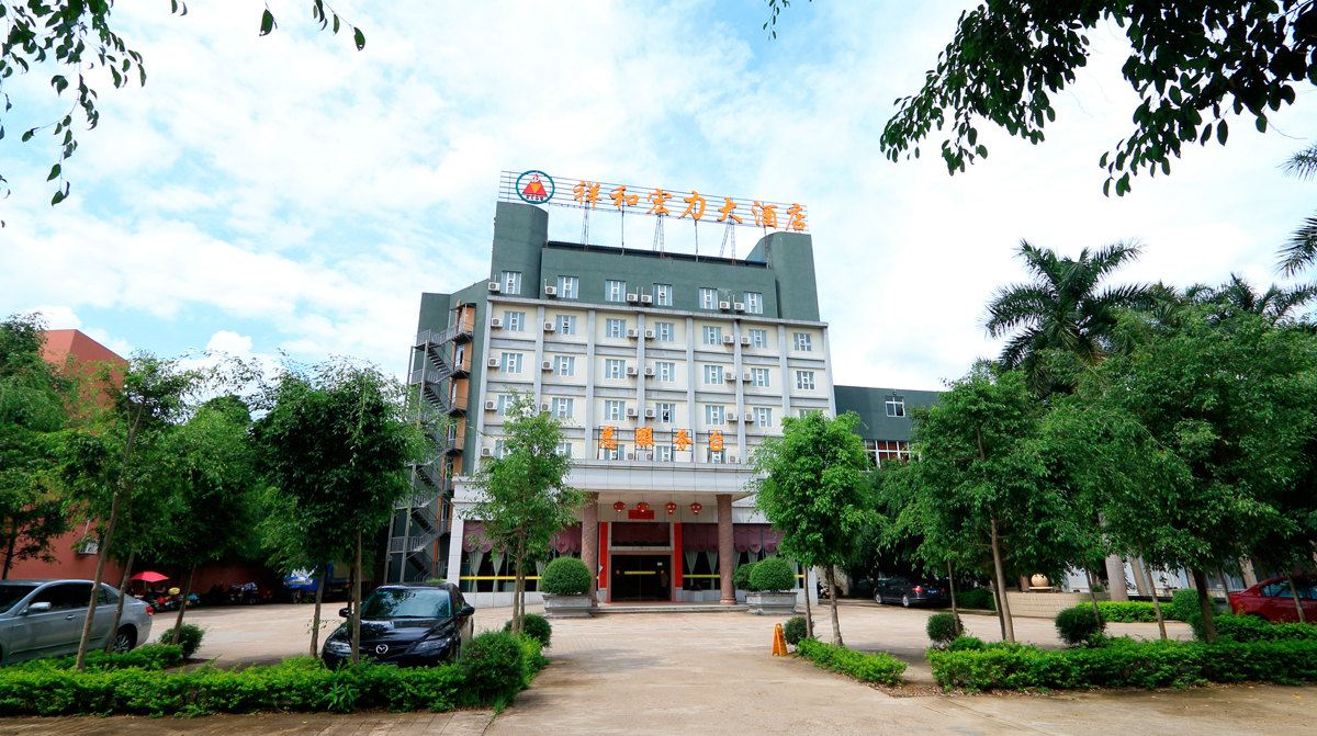 凭祥祥和宏力大酒店
