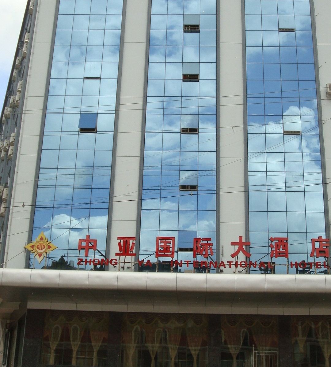 凭祥中亚国际大酒店