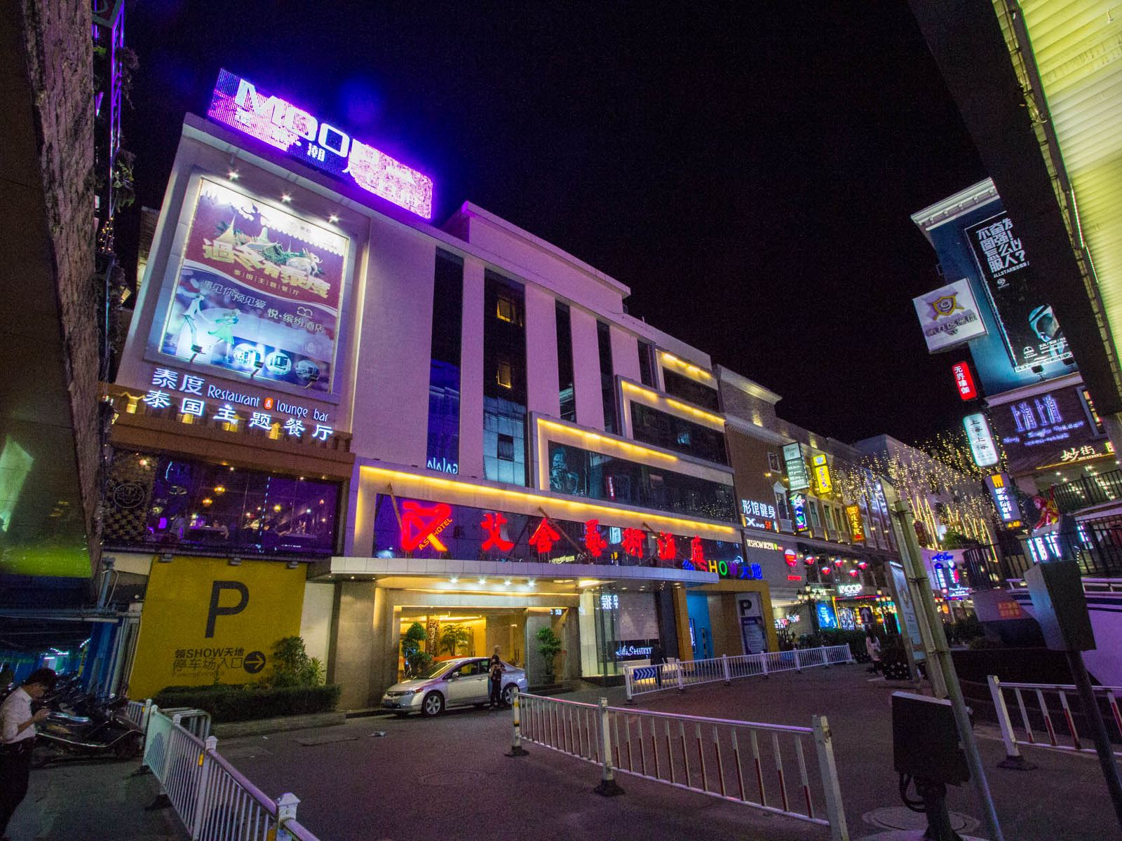 泉州艾舍艺术酒店