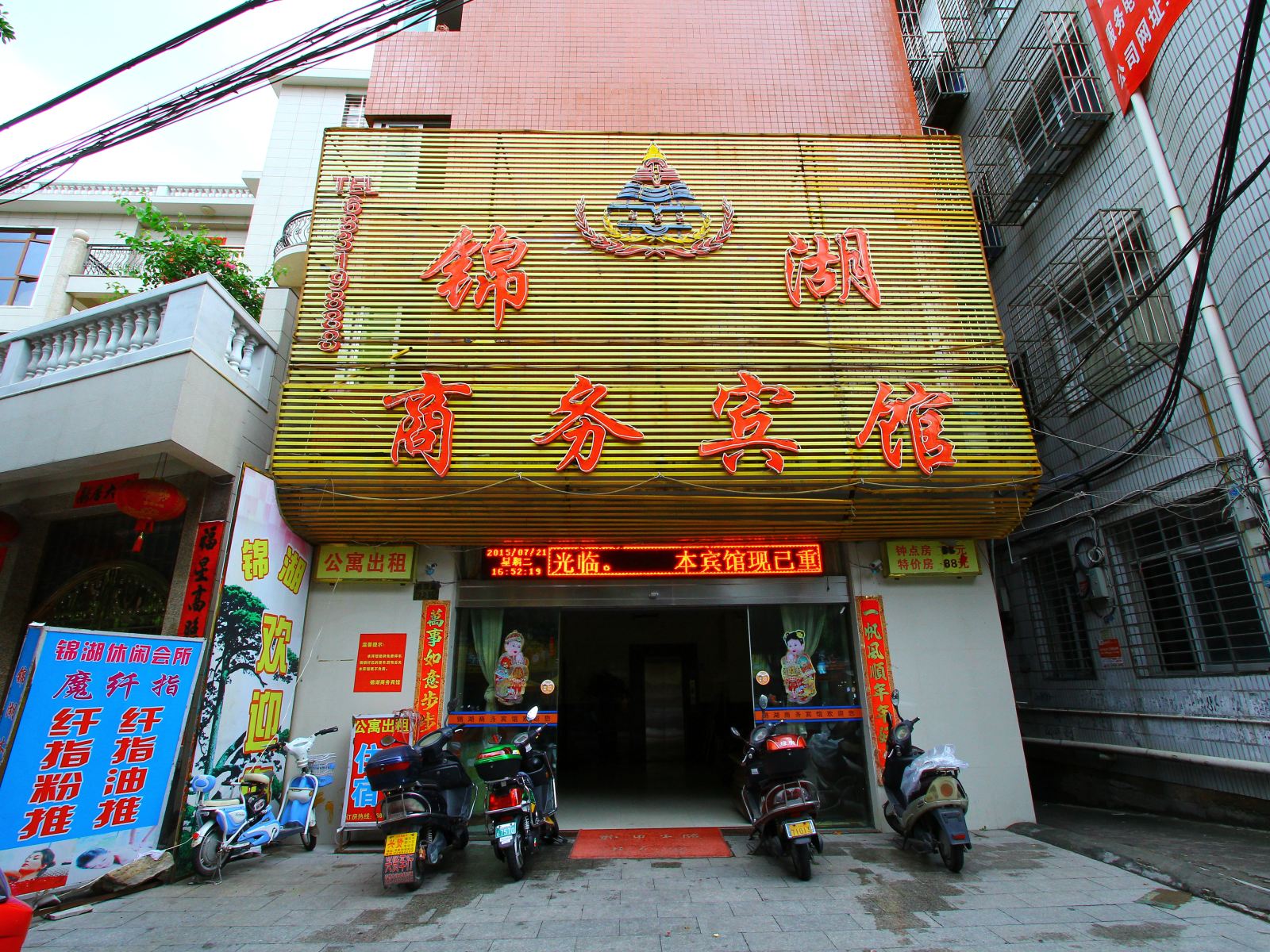 泉州锦湖商务宾馆