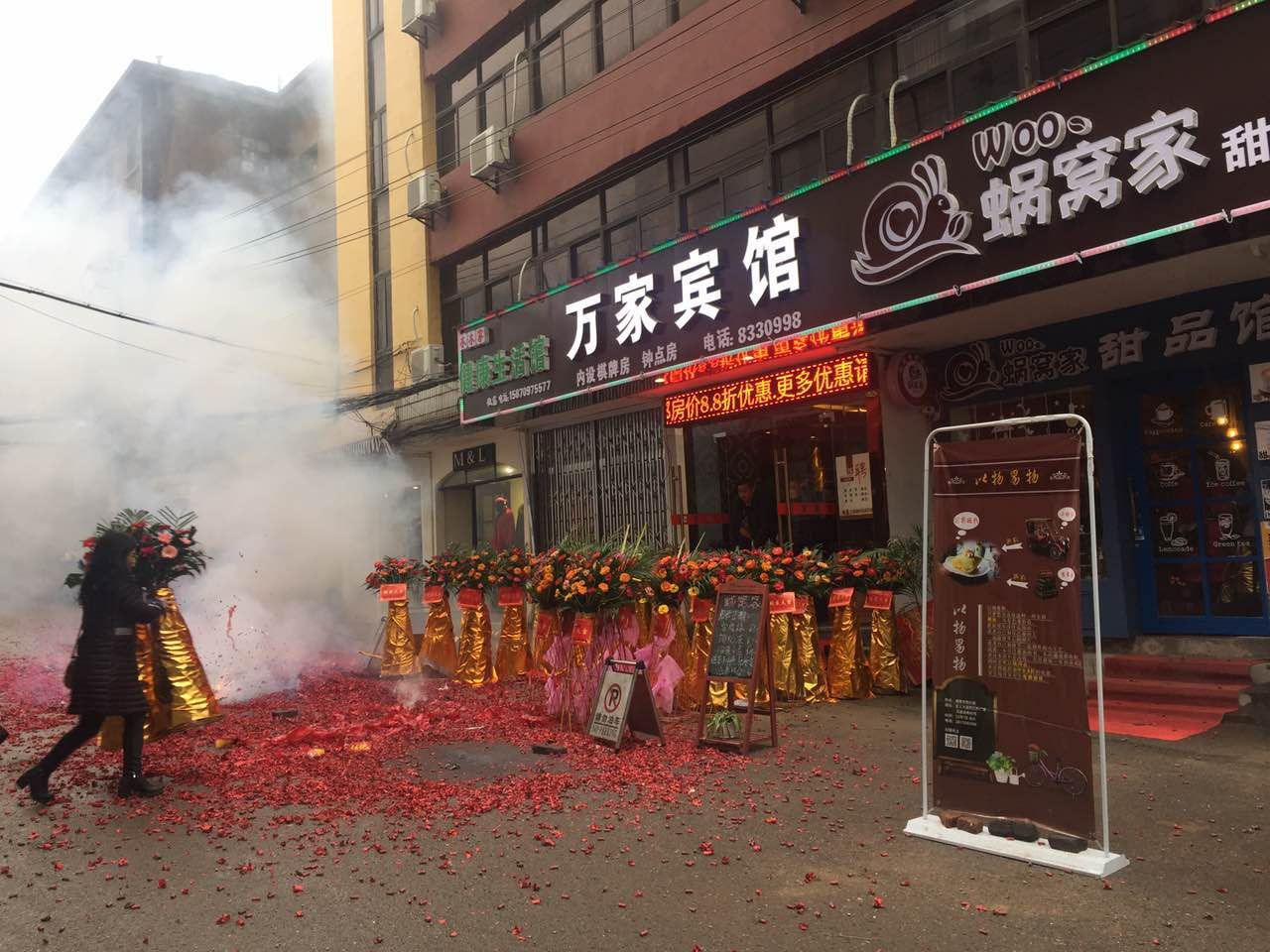 上饶万家宾馆马皇庙店