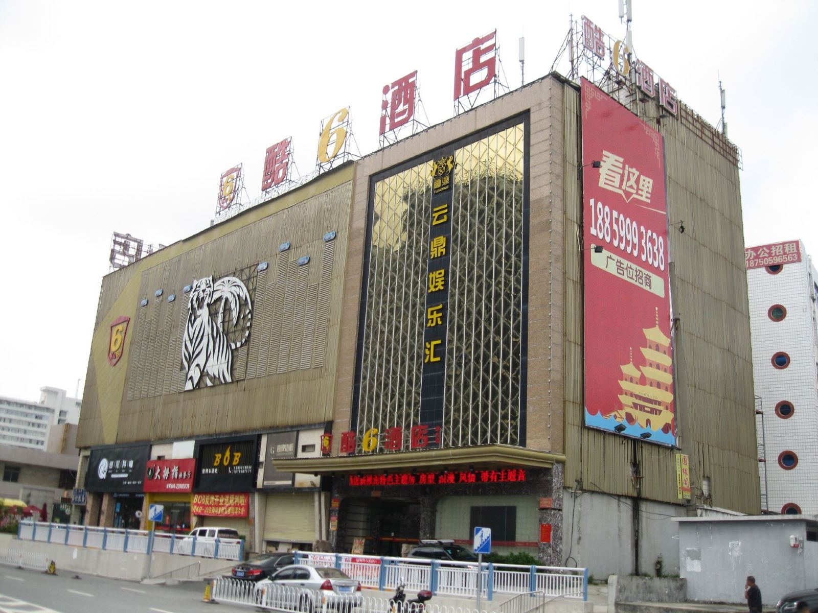 酷6酒店(泉州华大店)