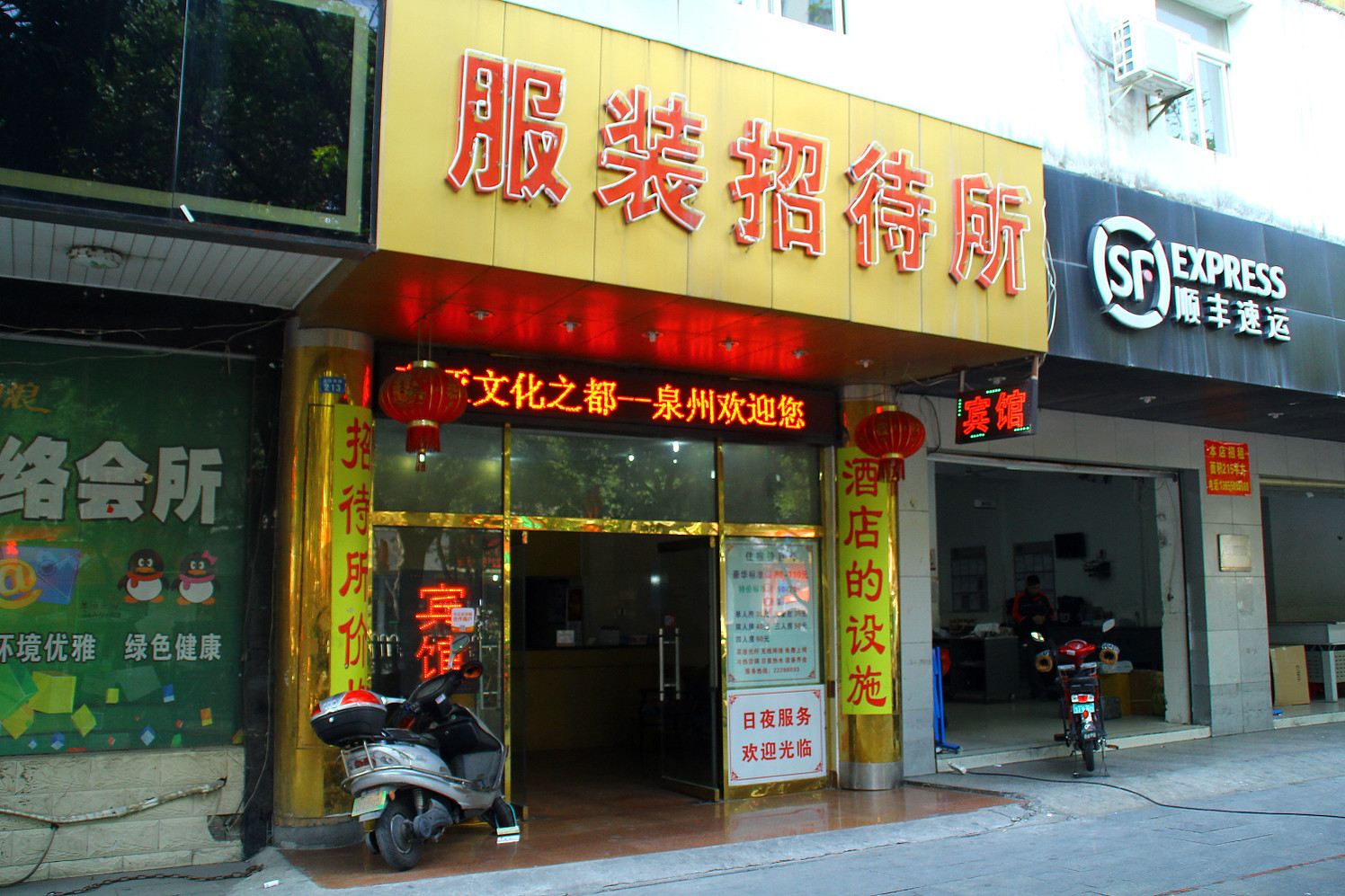 泉州服装宾馆温陵南路店