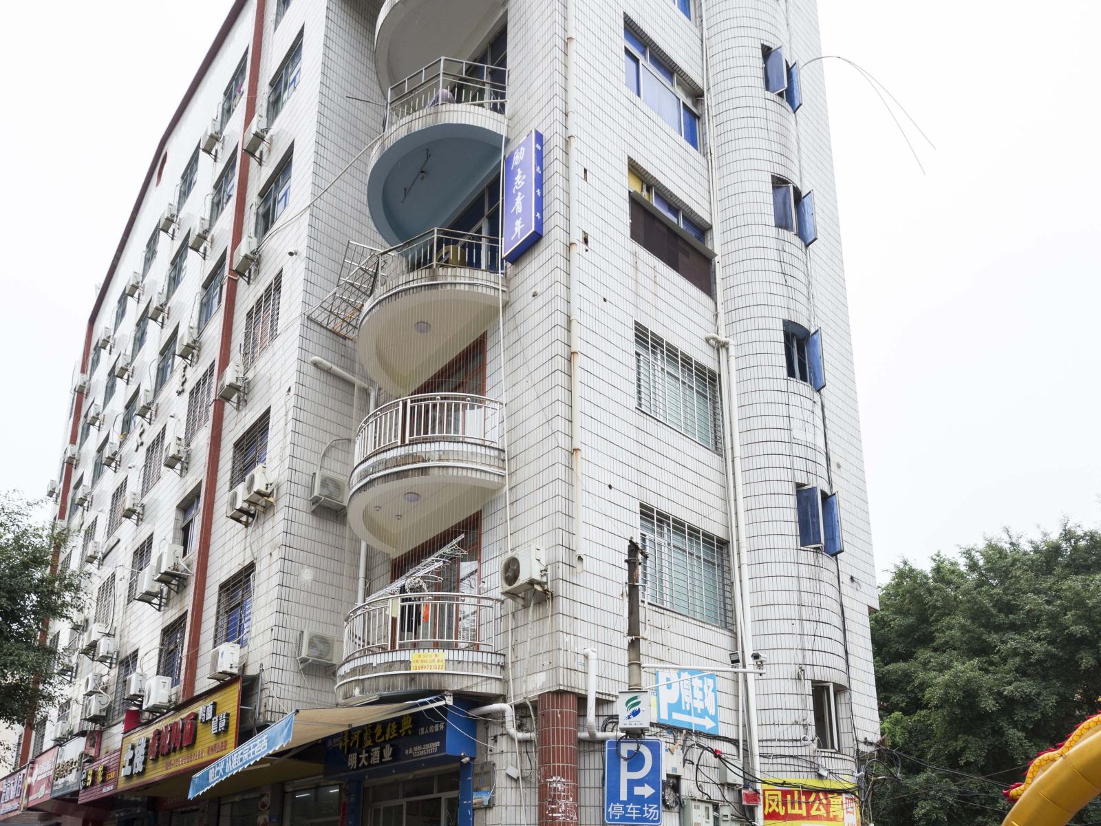 泉州励志青年宾馆