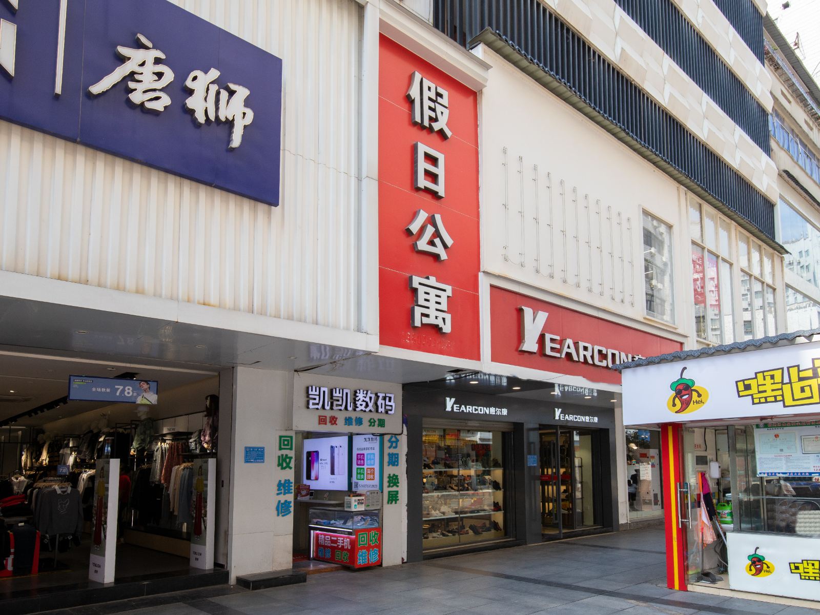 上饶假日公寓