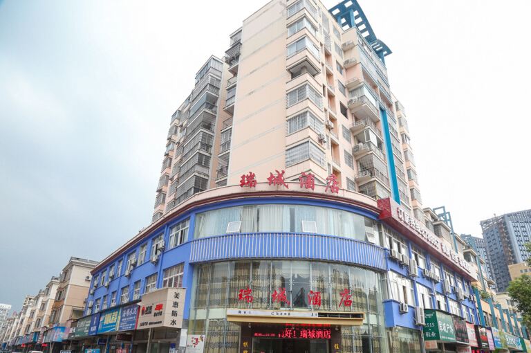 上饶瑞城酒店