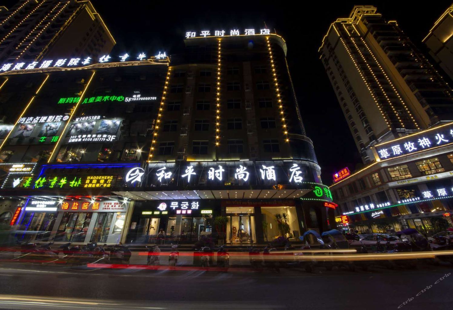 广丰和平时尚酒店