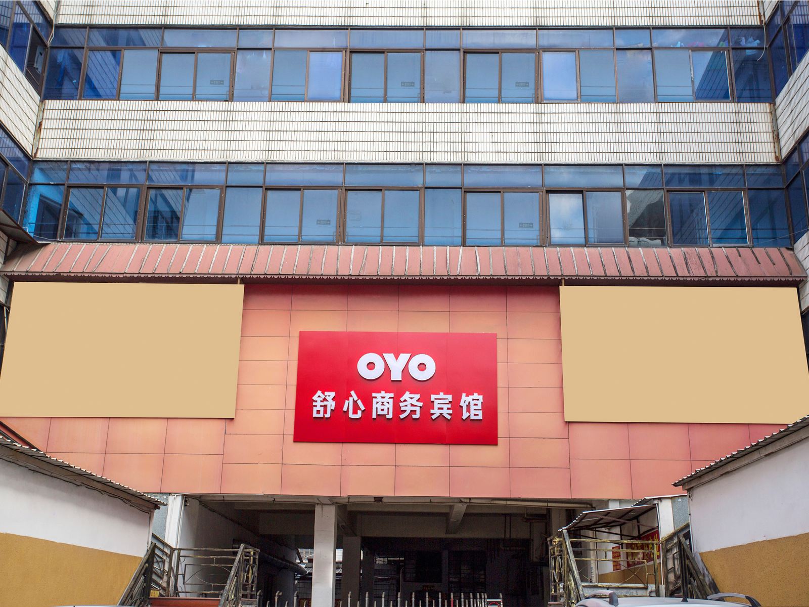 泉州舒心商务宾馆