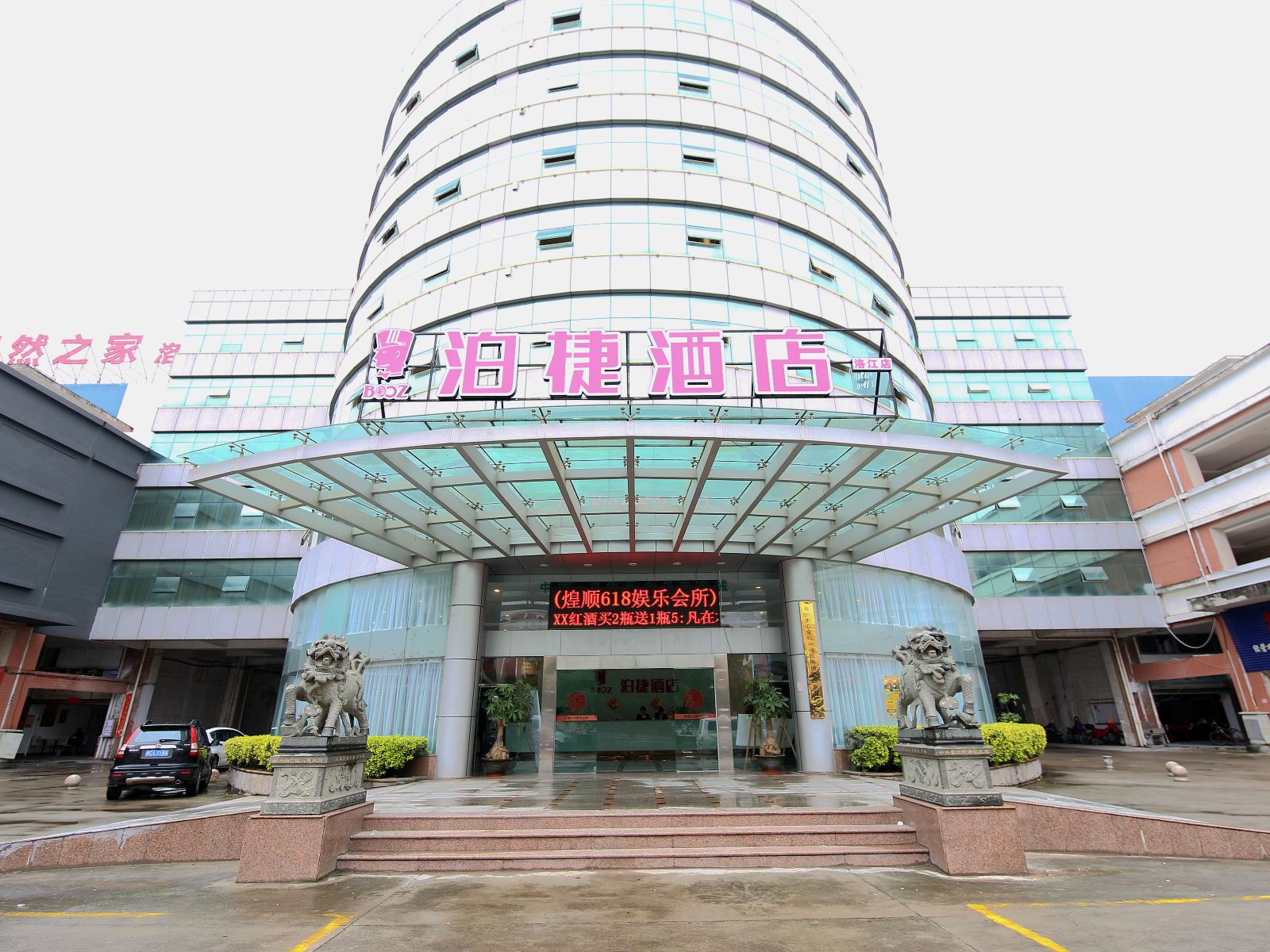 泉州泊捷快捷酒店