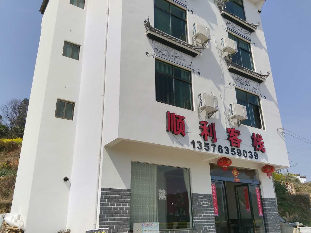 上饶婺源江岭顺利客栈