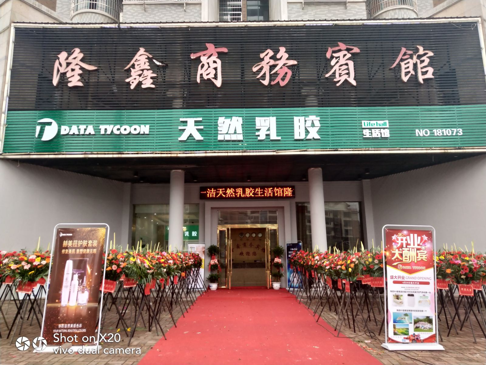上饶隆鑫商务宾馆