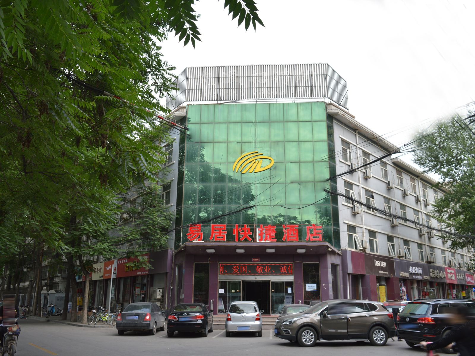 易居连锁酒店(石家庄和平西路北站店)(原交通快捷酒店)
