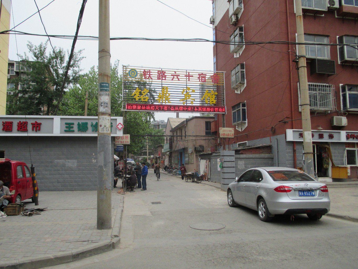 石家庄铭鼎宾馆