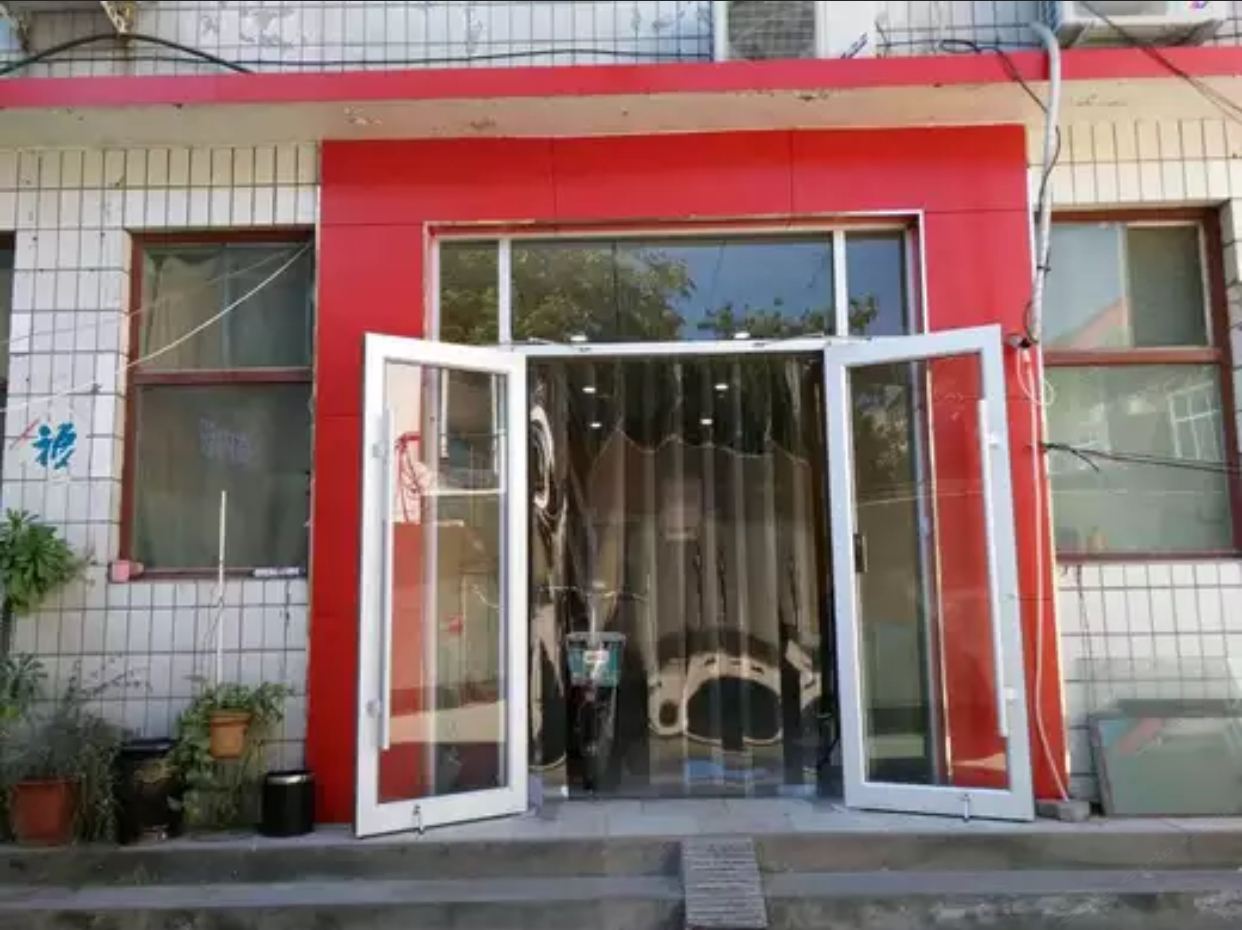 鹿泉建平楼旅馆