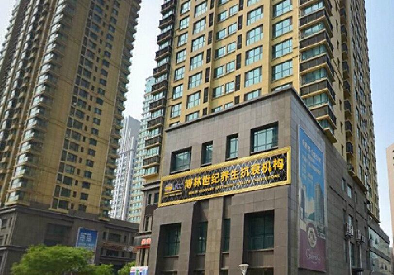 石家庄恋家短租公寓