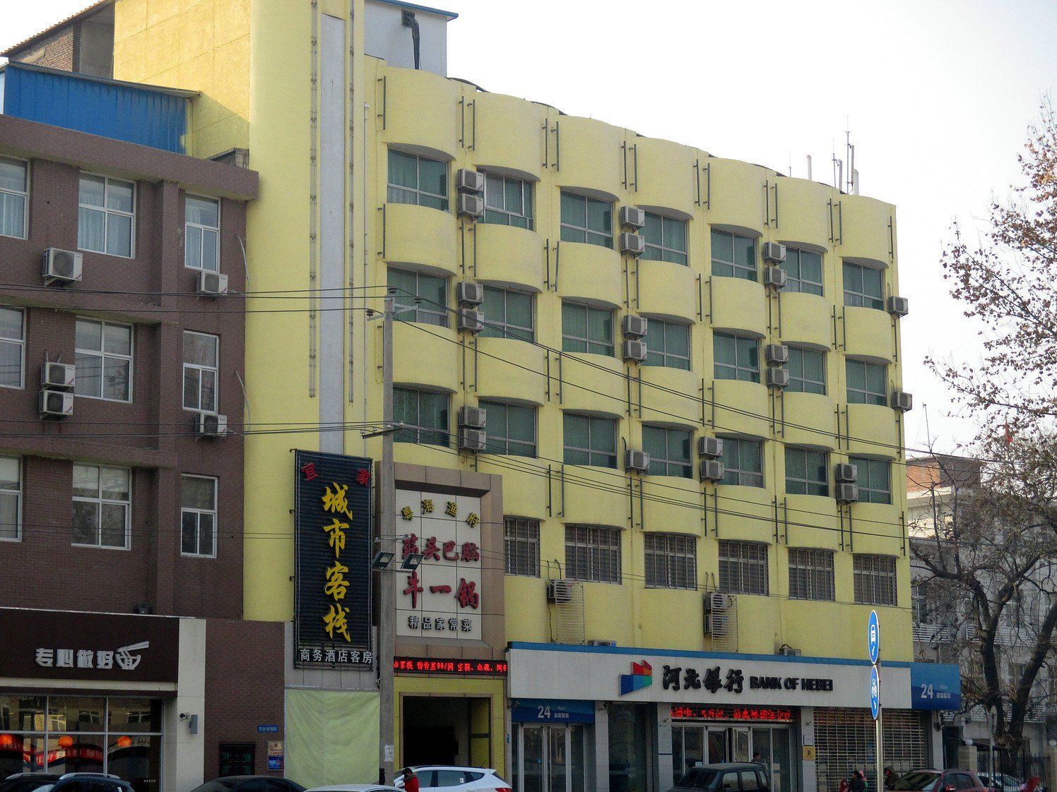 石家庄宜家城市客栈