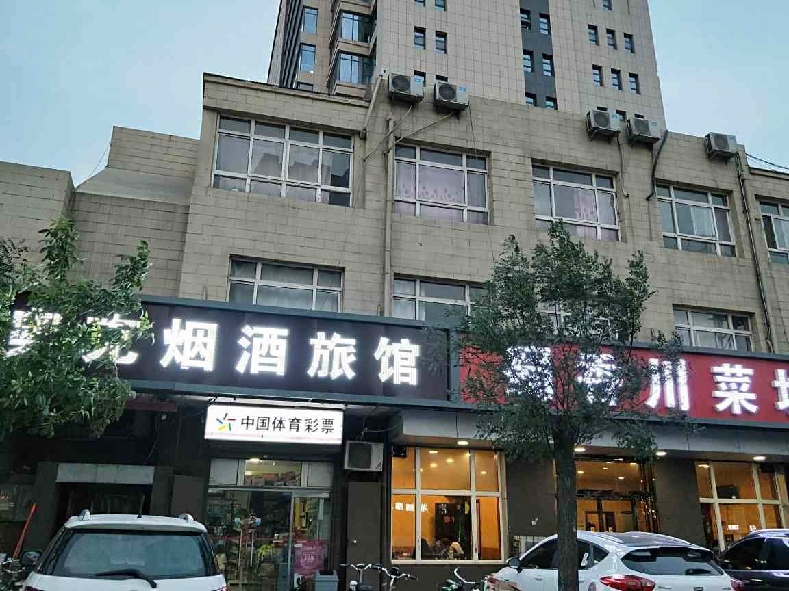 石家庄奥客旅馆