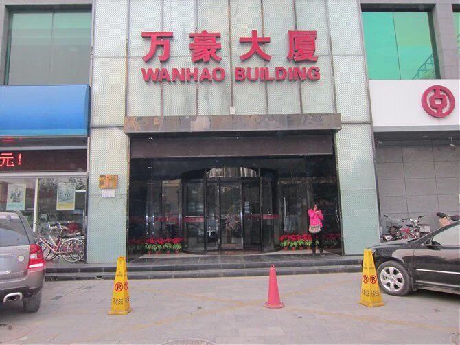石家庄有家短租公寓