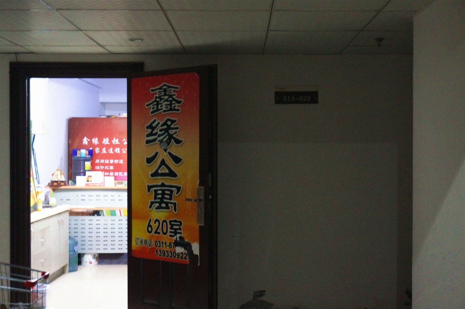 石家庄布丁酒店式公寓