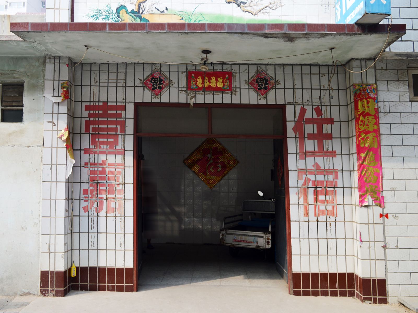 石家庄壹嘉旅馆