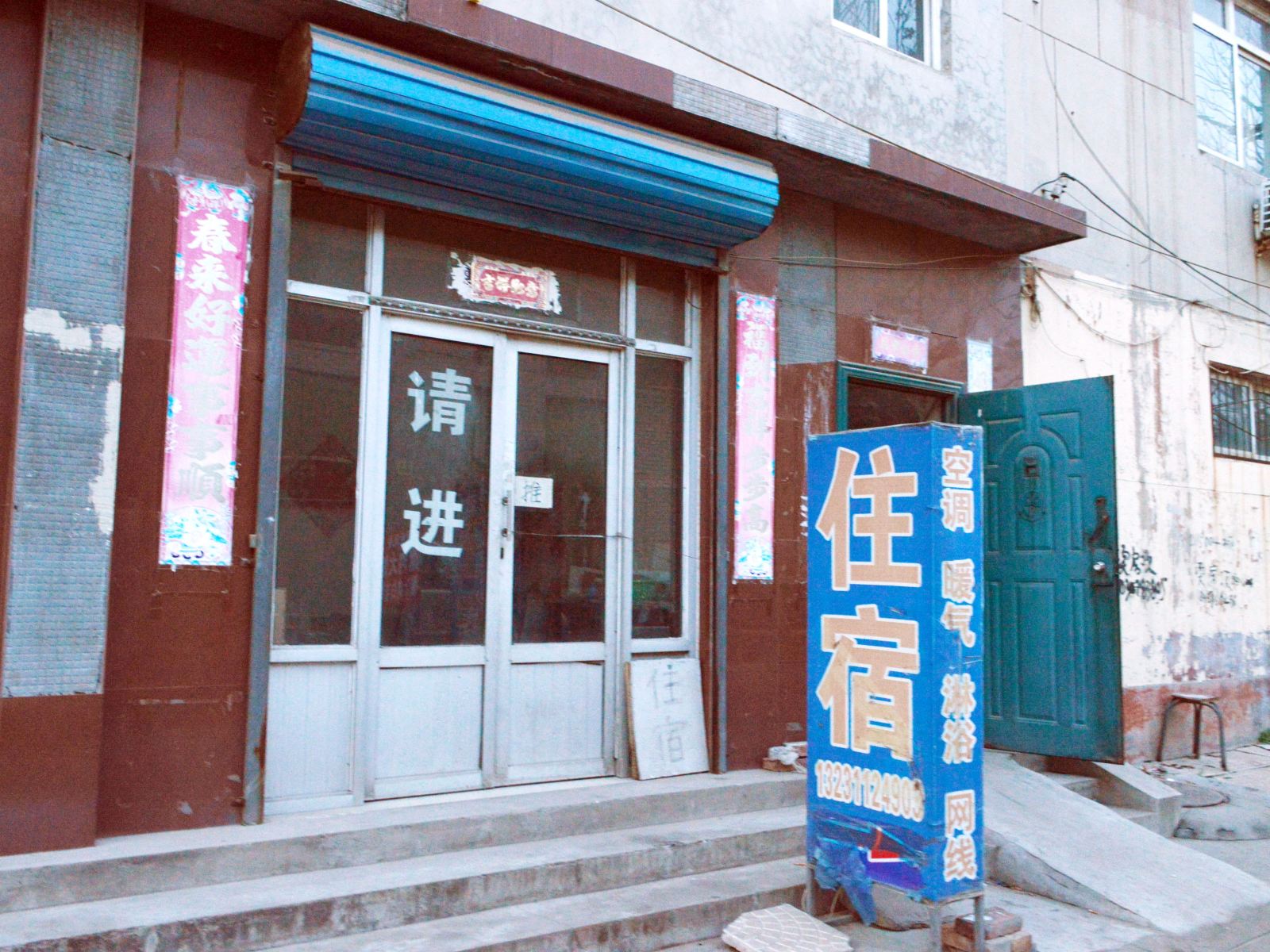 石家庄阳光1号旅馆
