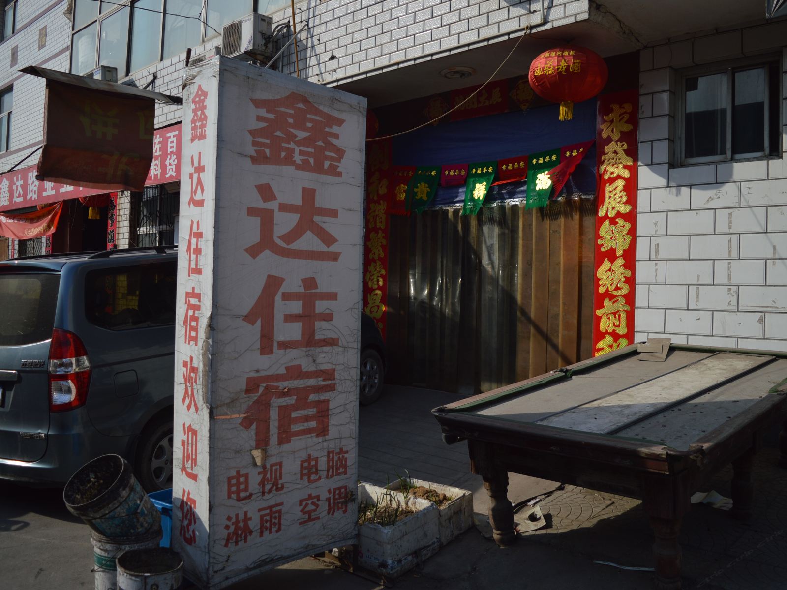 石家庄鑫达公寓