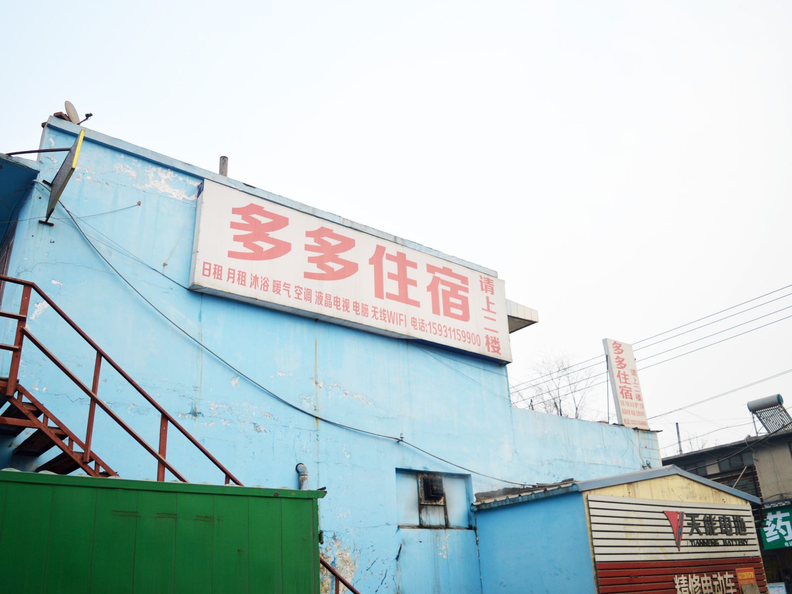 石家庄多多住宿