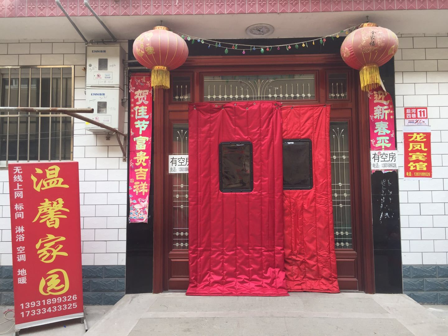 石家庄温馨家园公寓