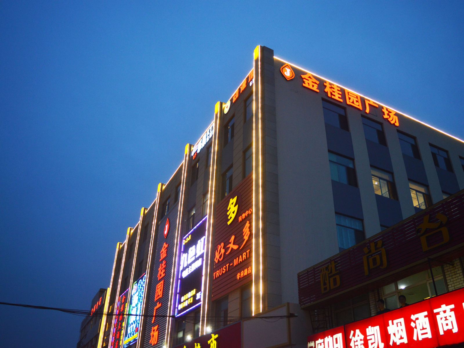 石家庄乐尚驿站