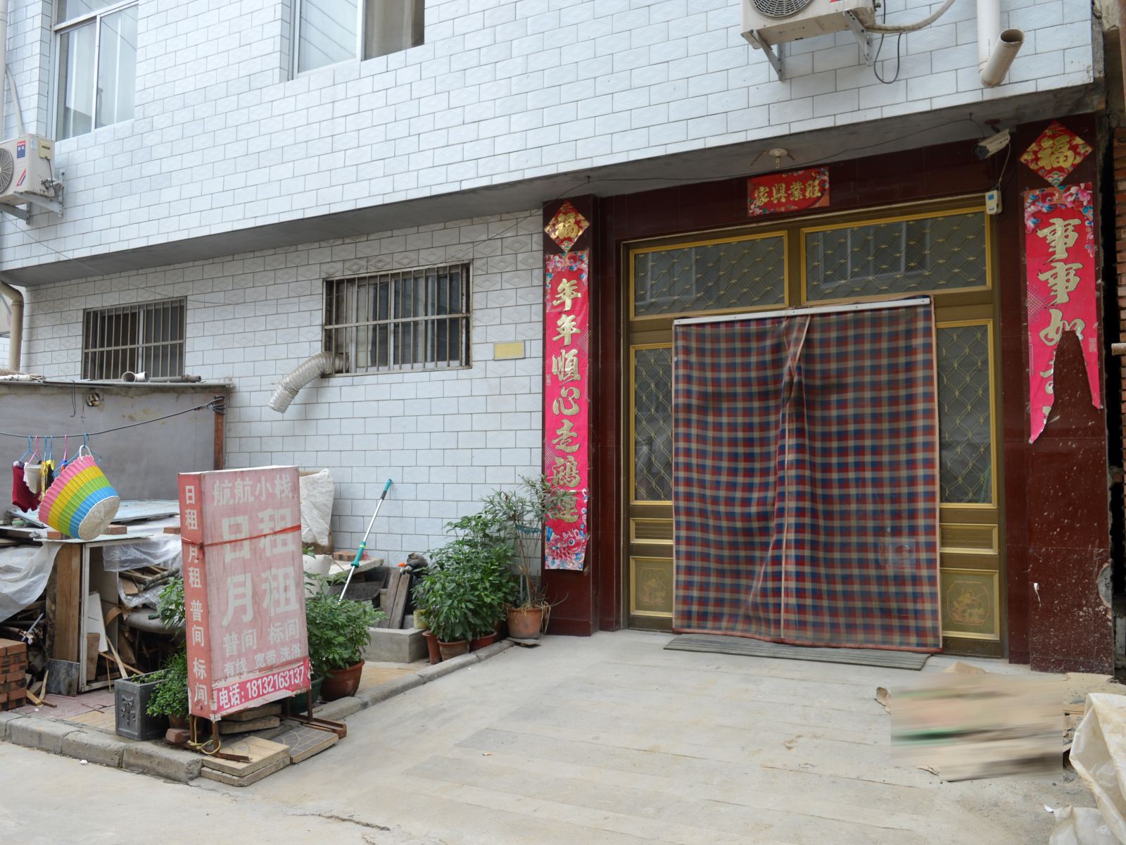 石家庄航航小栈