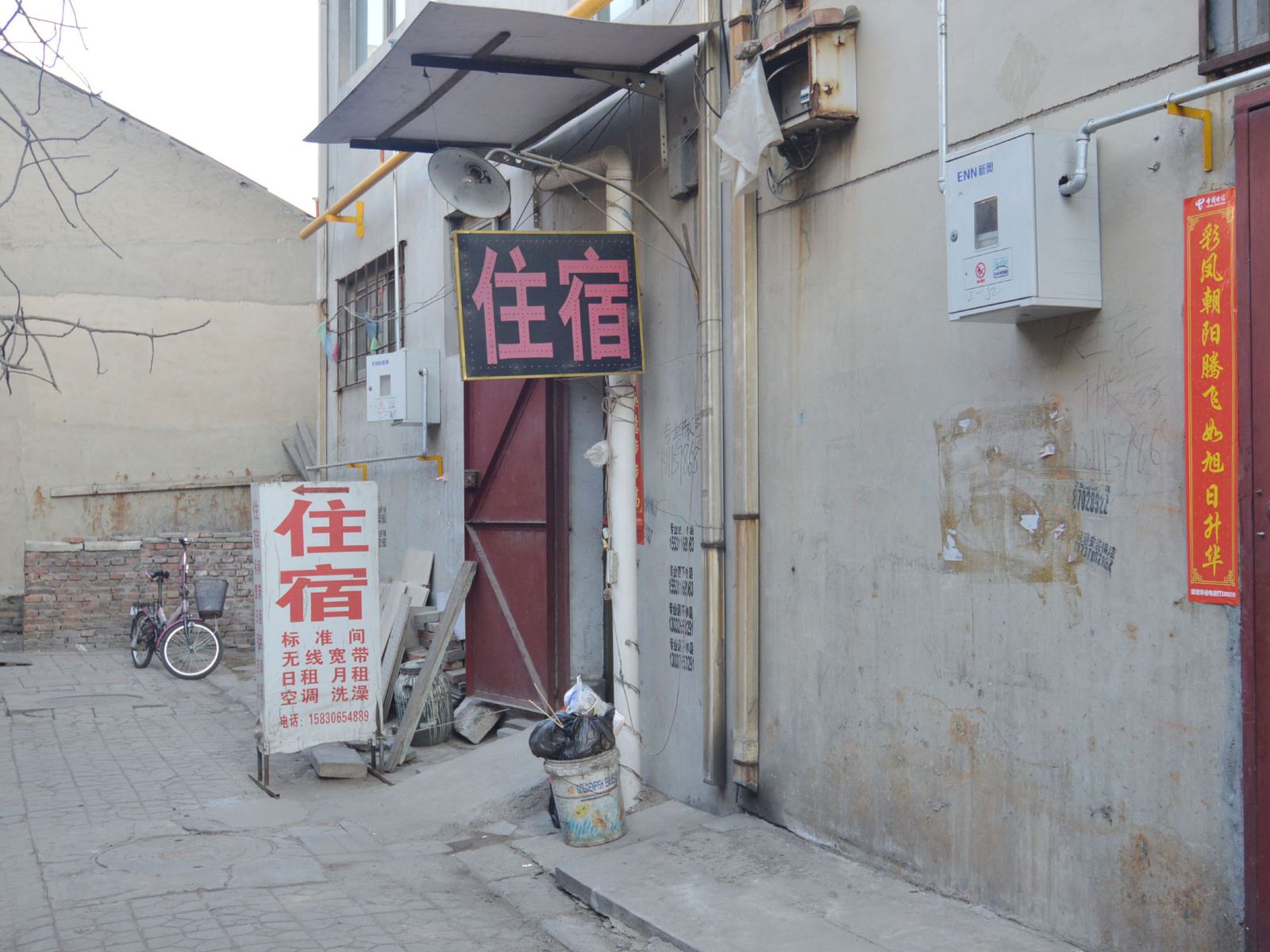 石家庄仁善旅馆