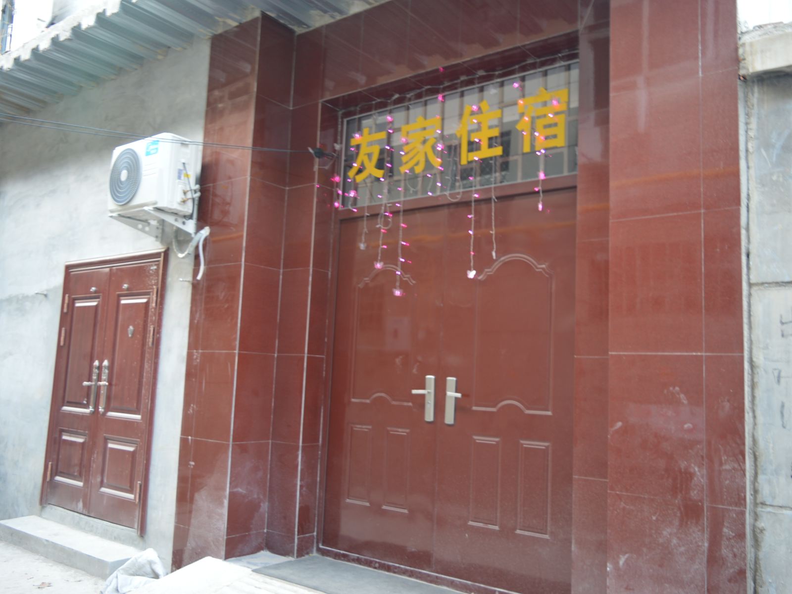 石家庄友家住宿