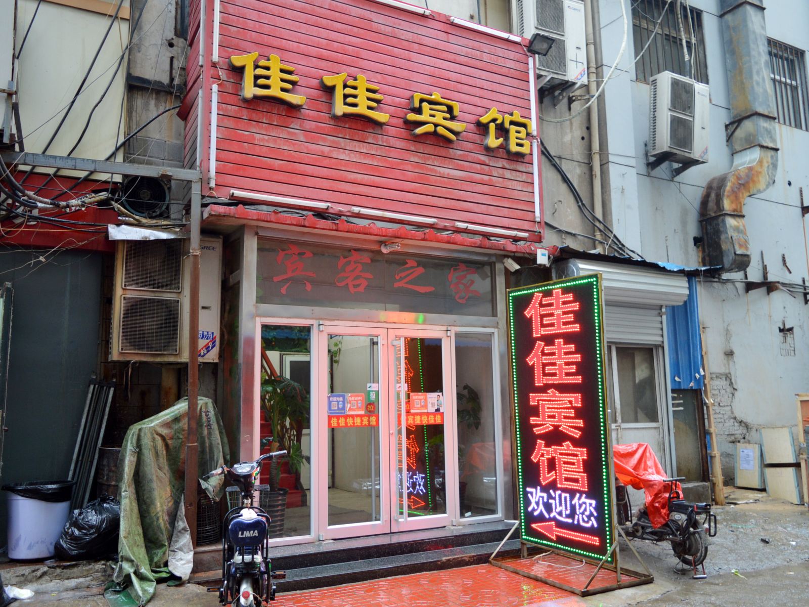 石家庄佳佳快捷宾馆