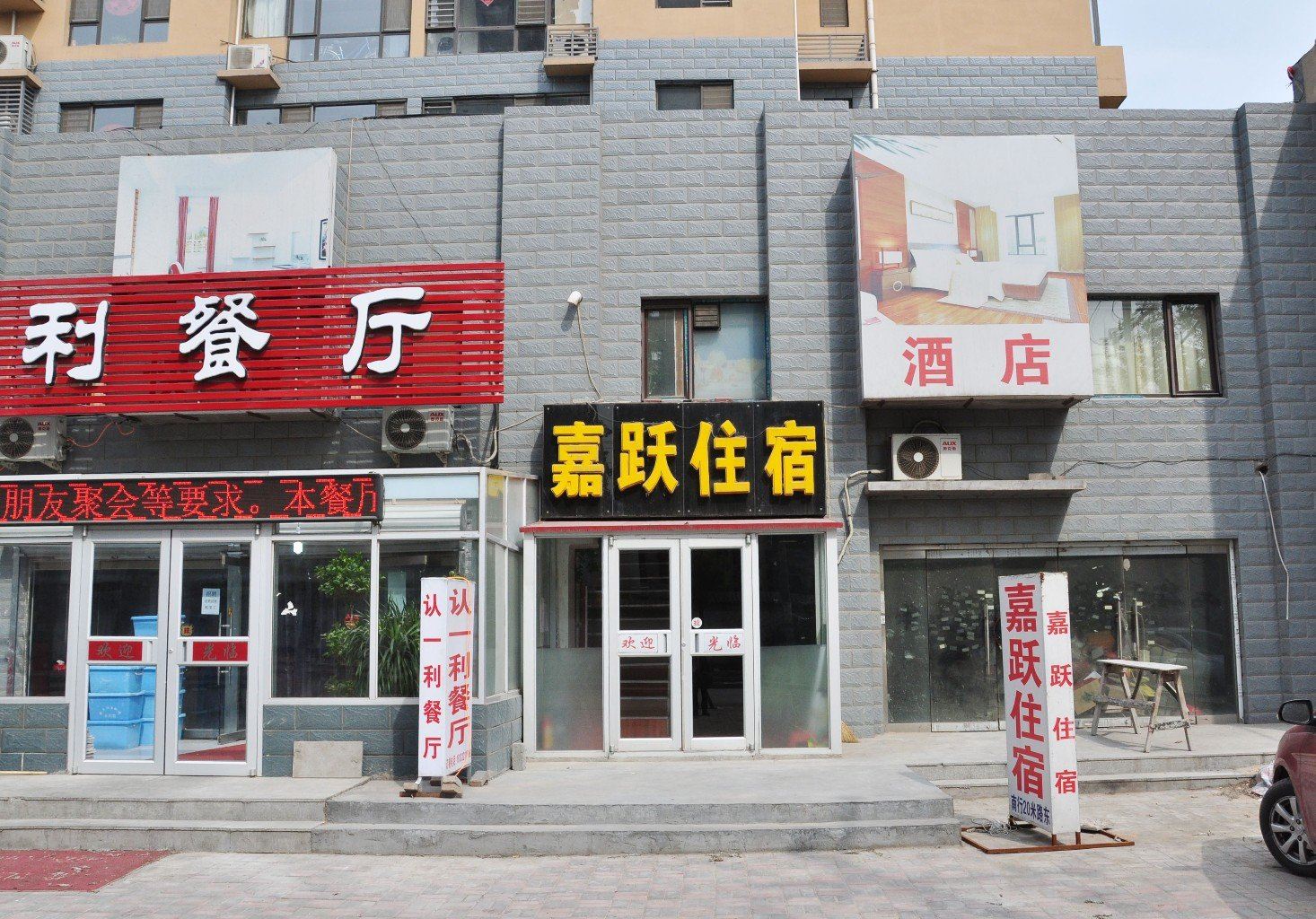 外观