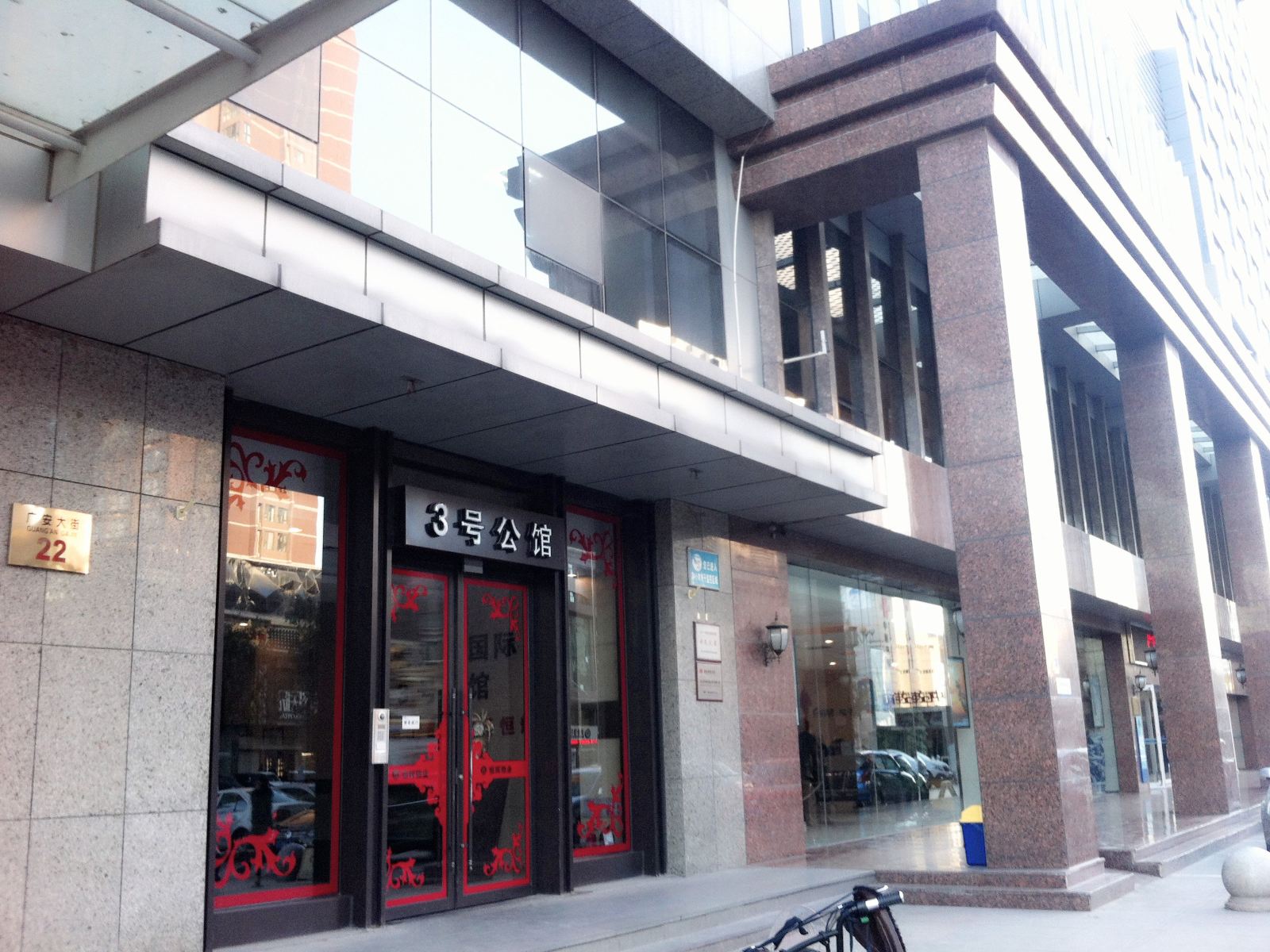 石家庄爱琴海酒店式公寓