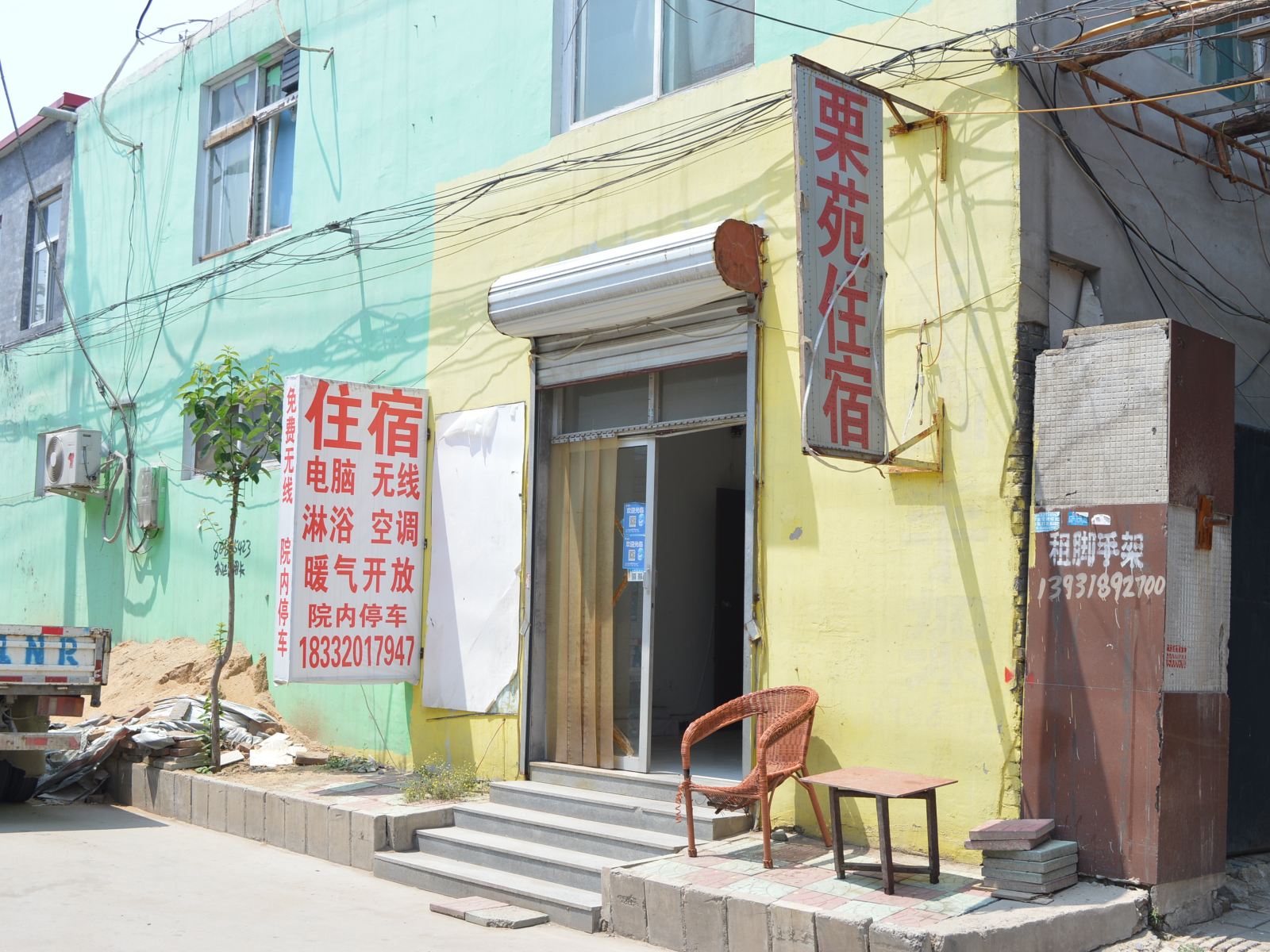 石家庄栗苑住宿