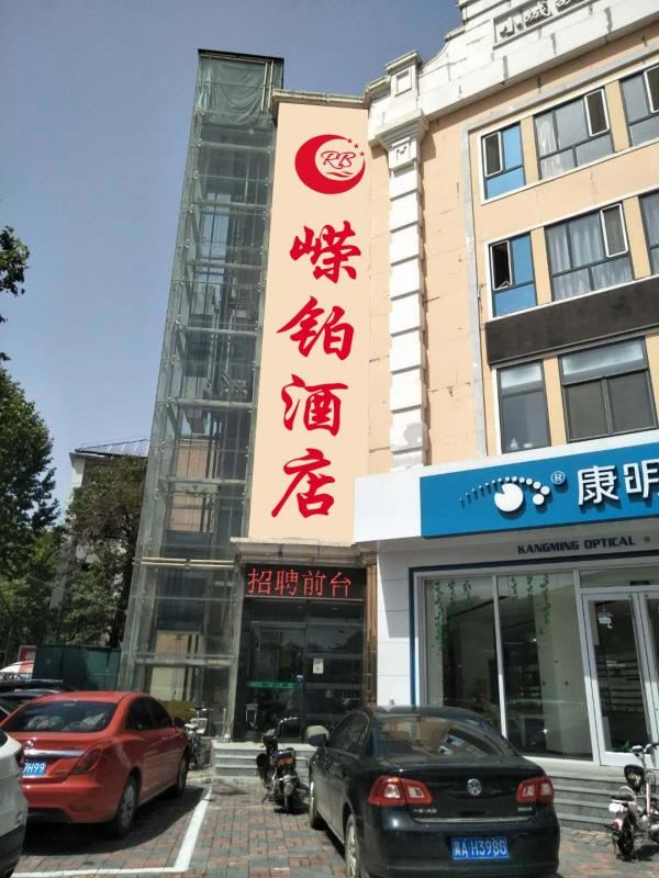 嵘铂酒店(石家庄省人民北站店)