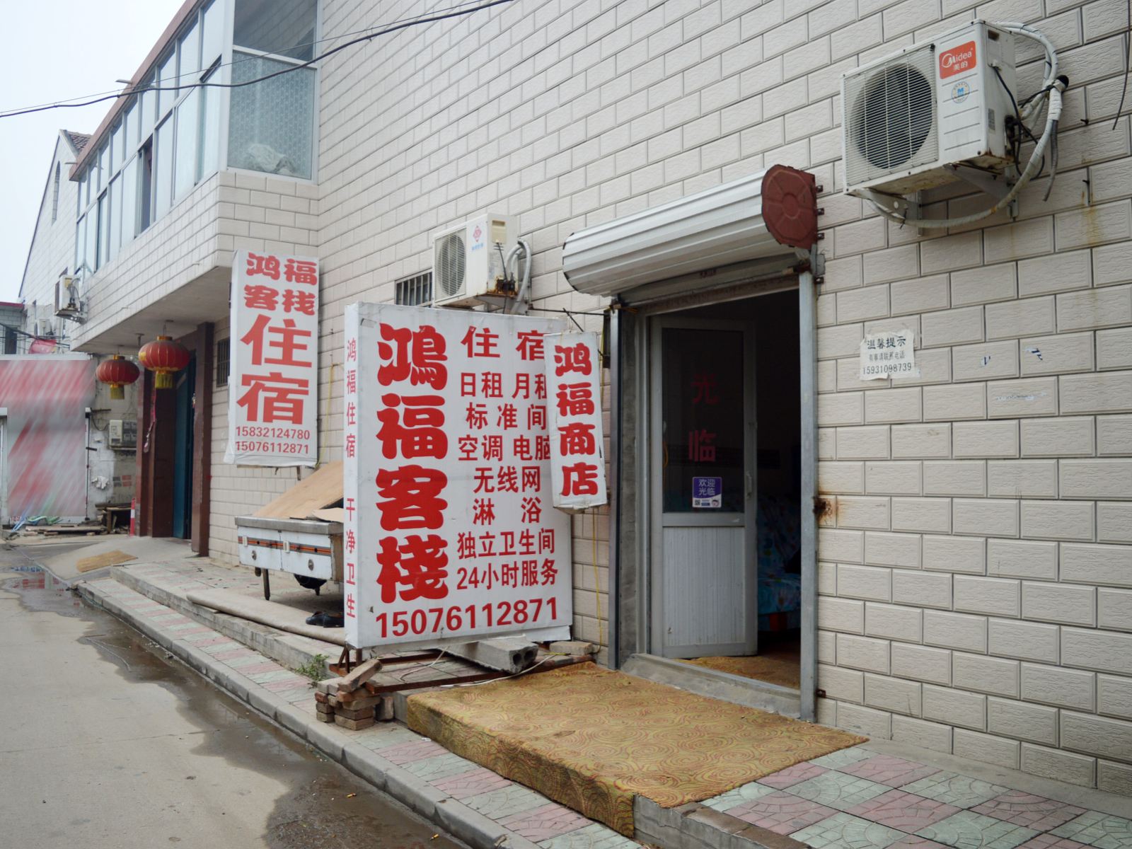 石家庄鸿富客栈