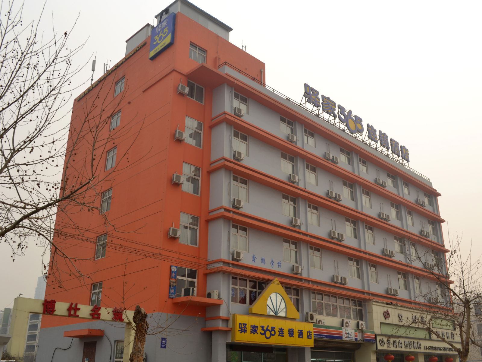 驿家365连锁酒店(石家庄天山大街店)
