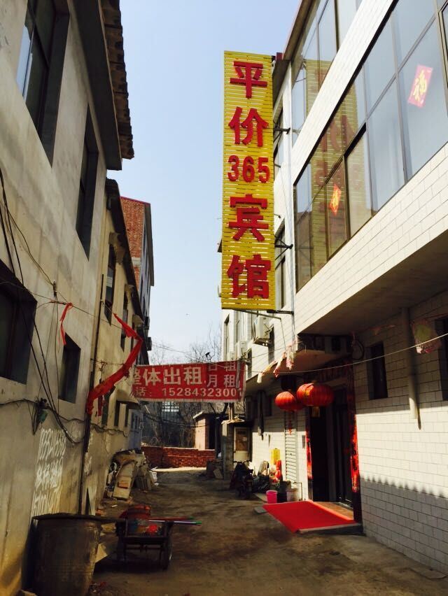 石家庄平价365宾馆