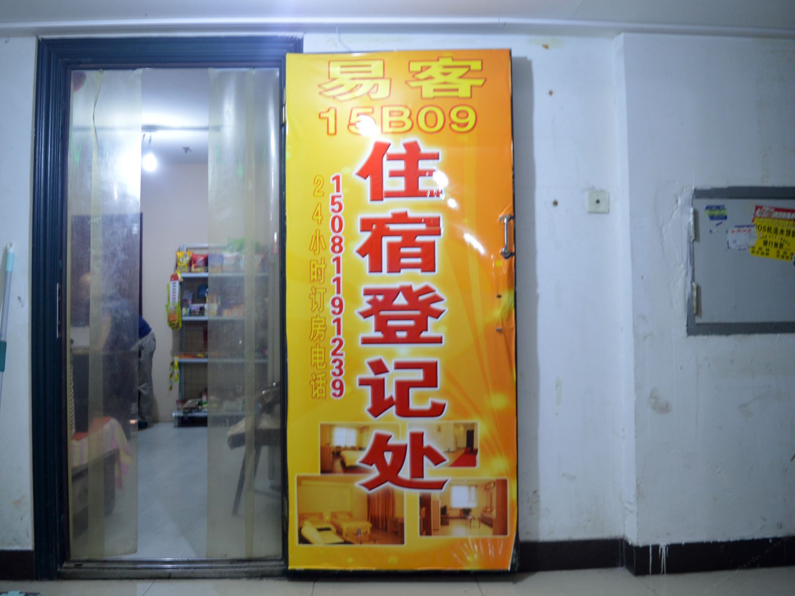 石家庄易客酒店公寓
