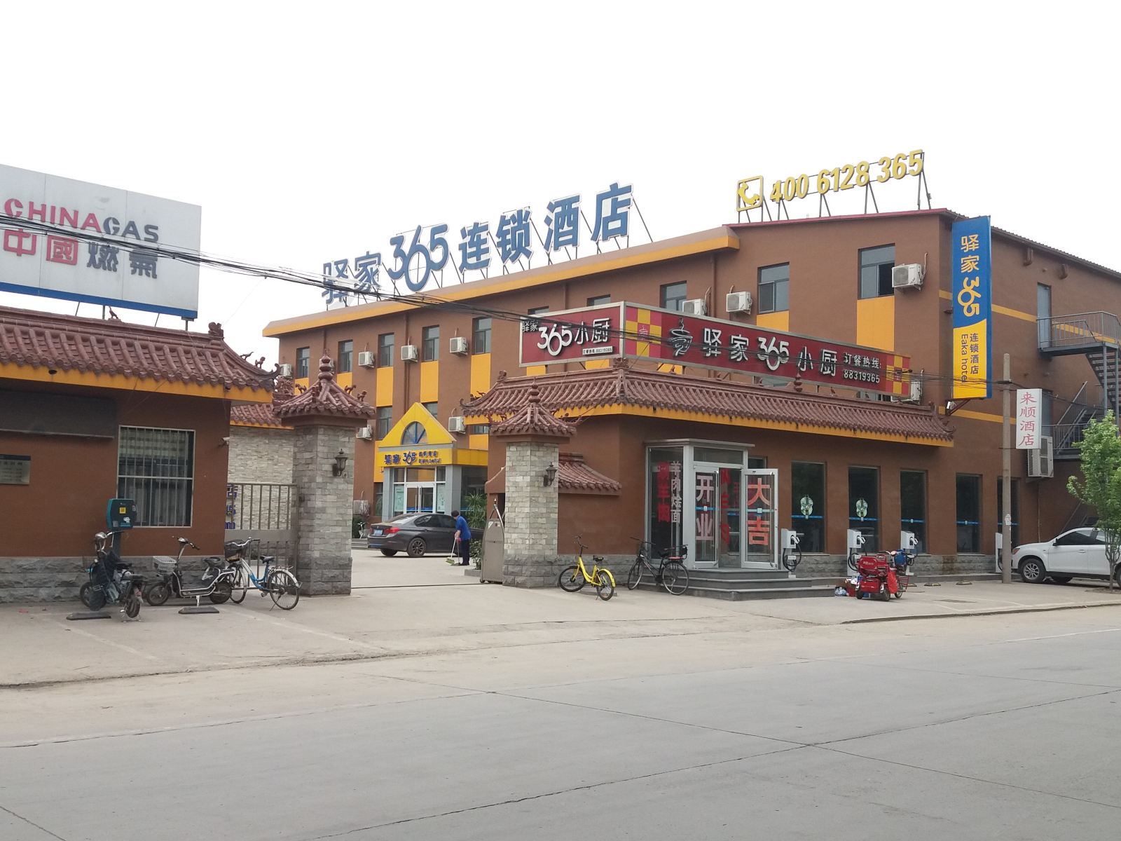 驿家365连锁酒店(石家庄炼油厂店)
