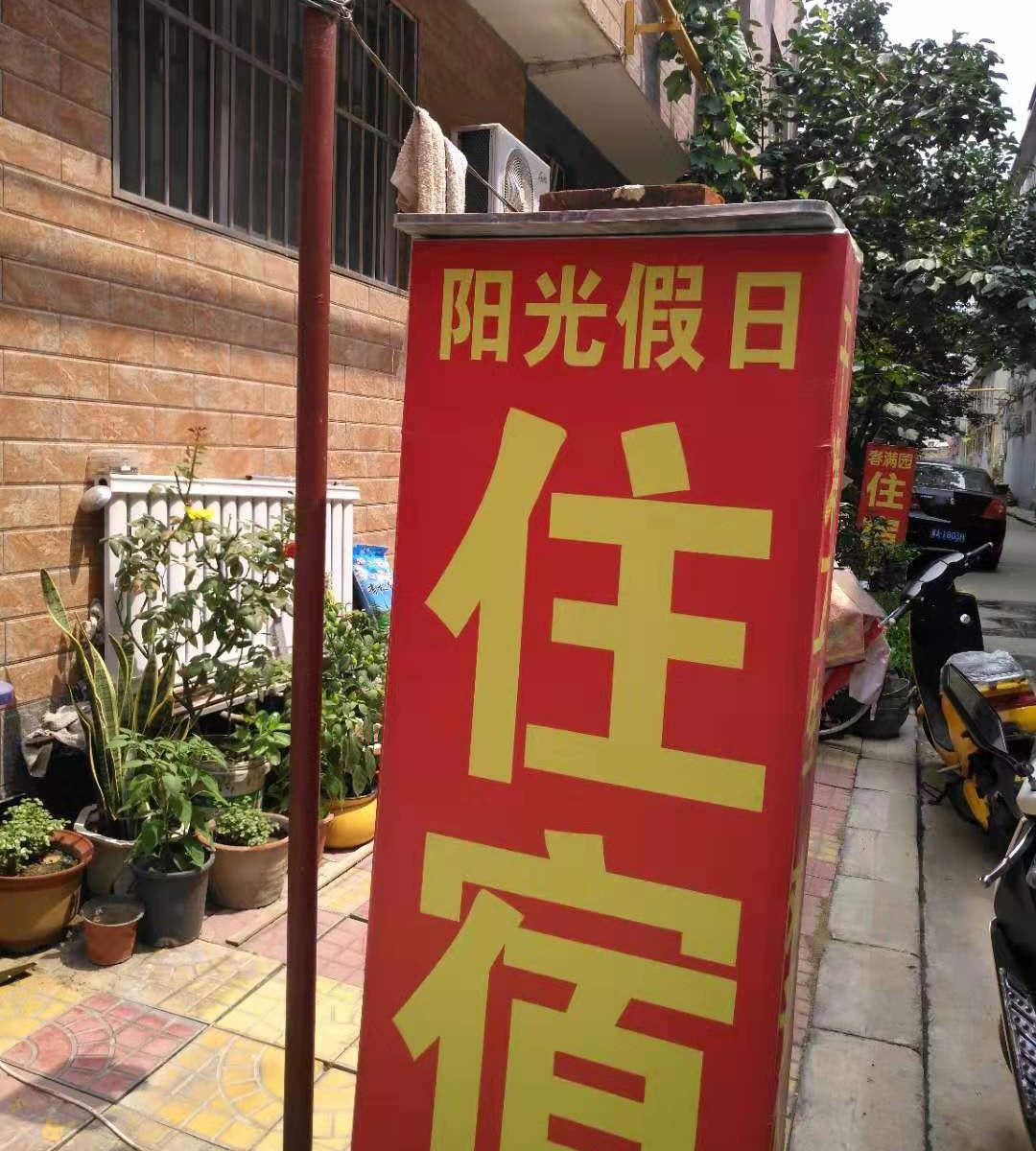 石家庄阳光假日公寓