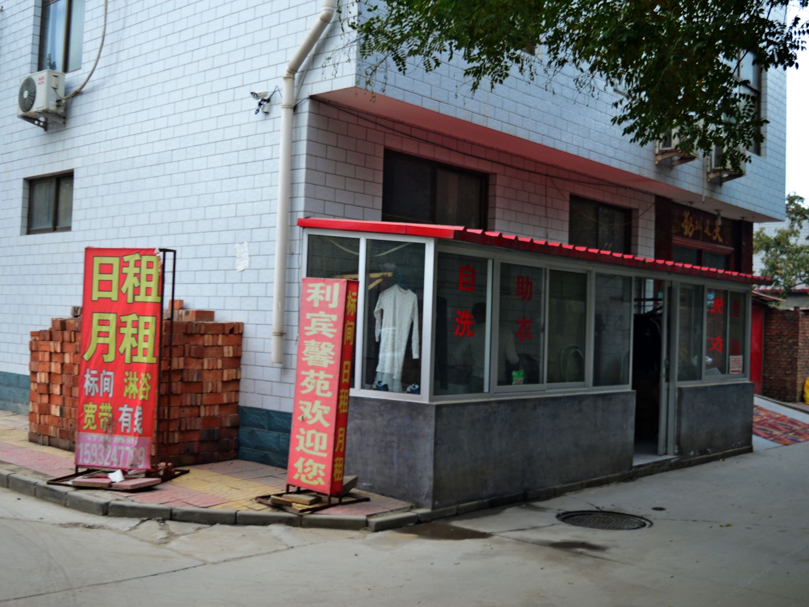 石家庄利宾馨苑宾馆