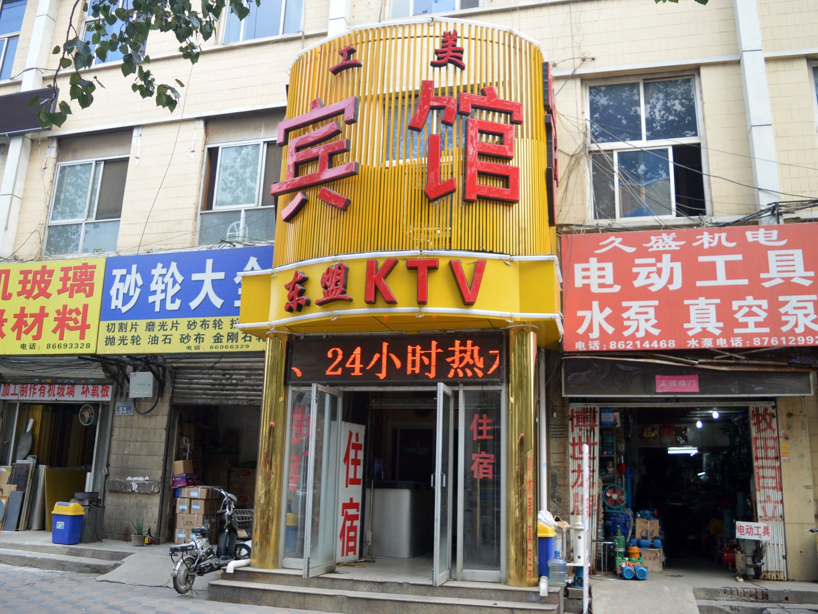 石家庄工美宾馆