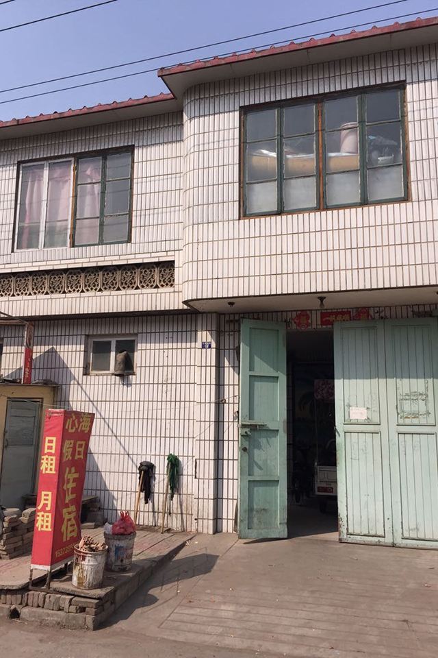 石家庄心海假日