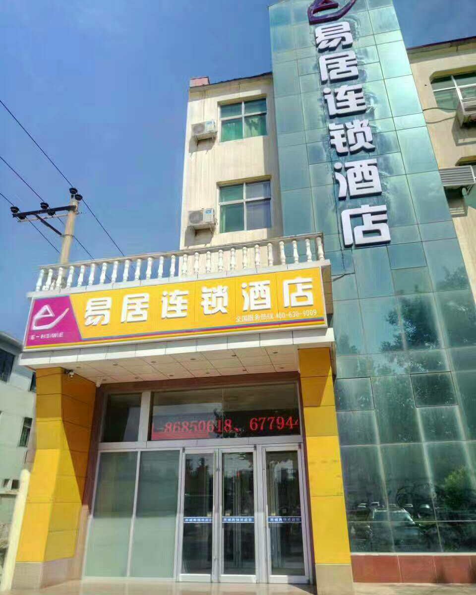 易居酒店(石家庄胜利北大街店)(原西城宾馆)