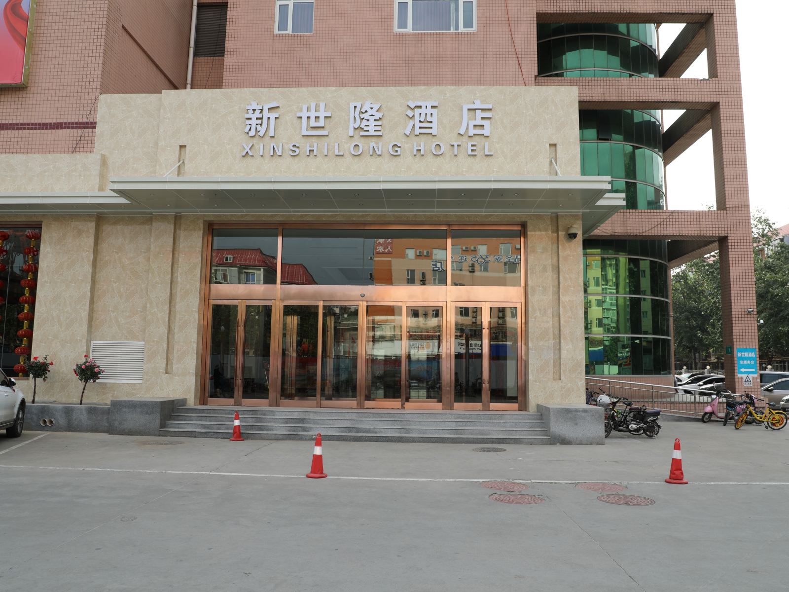 石家庄新世隆酒店