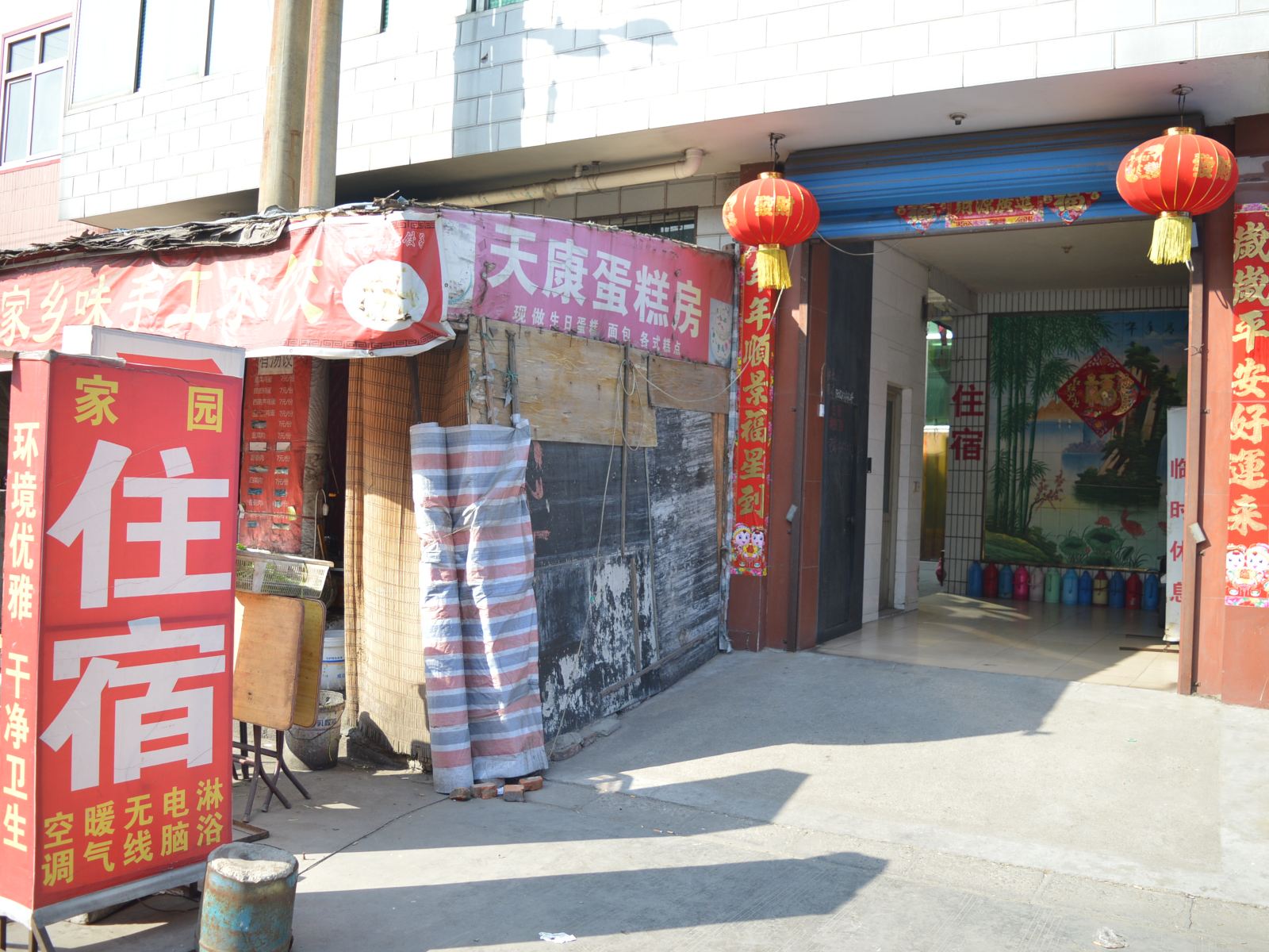 石家庄家园住宿