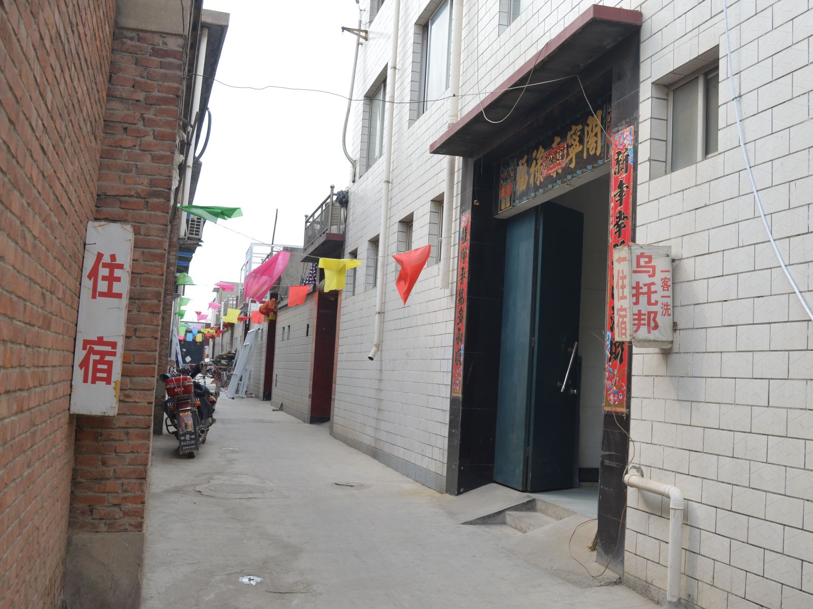 石家庄乌托邦公寓